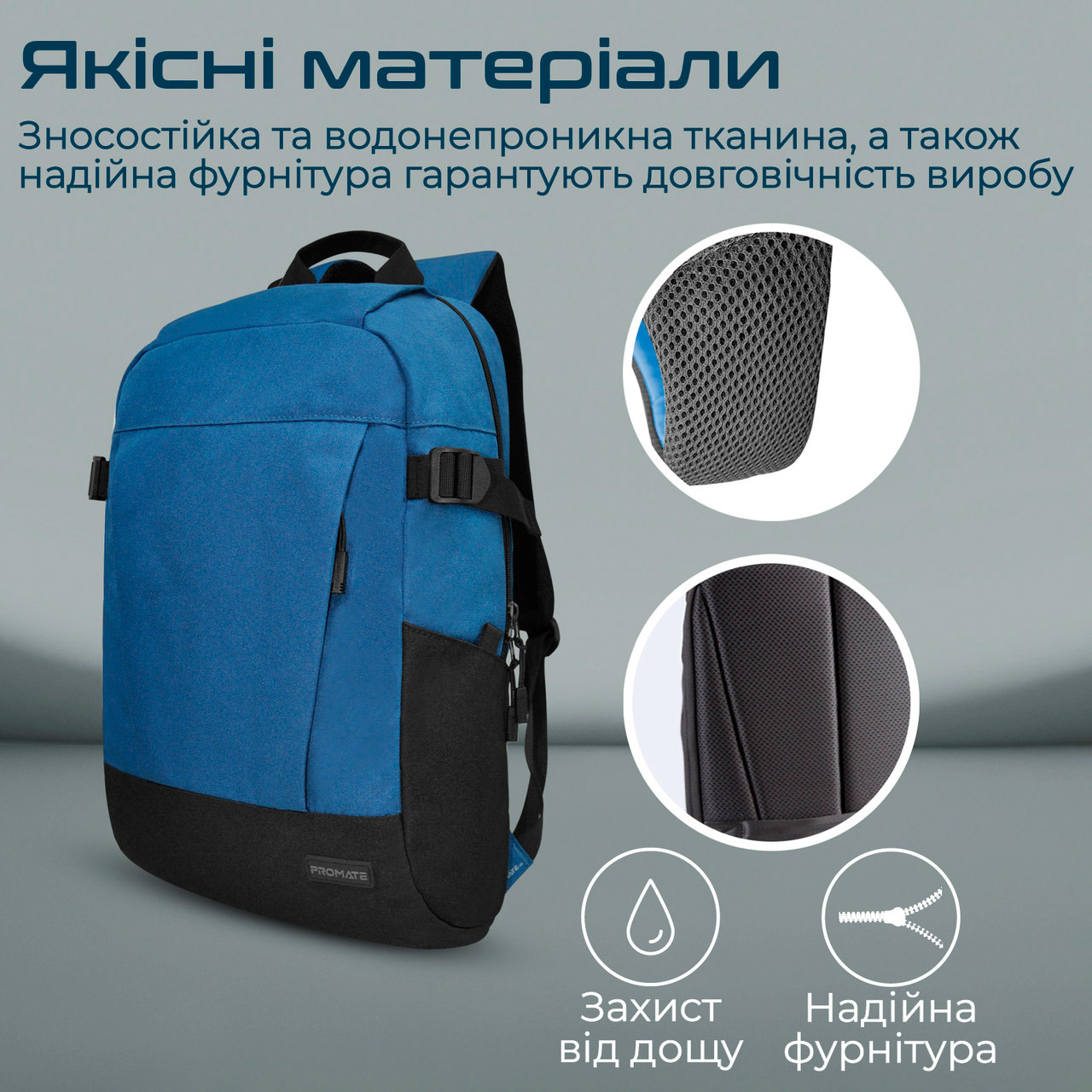 Рюкзак PROMATE Birger Blue