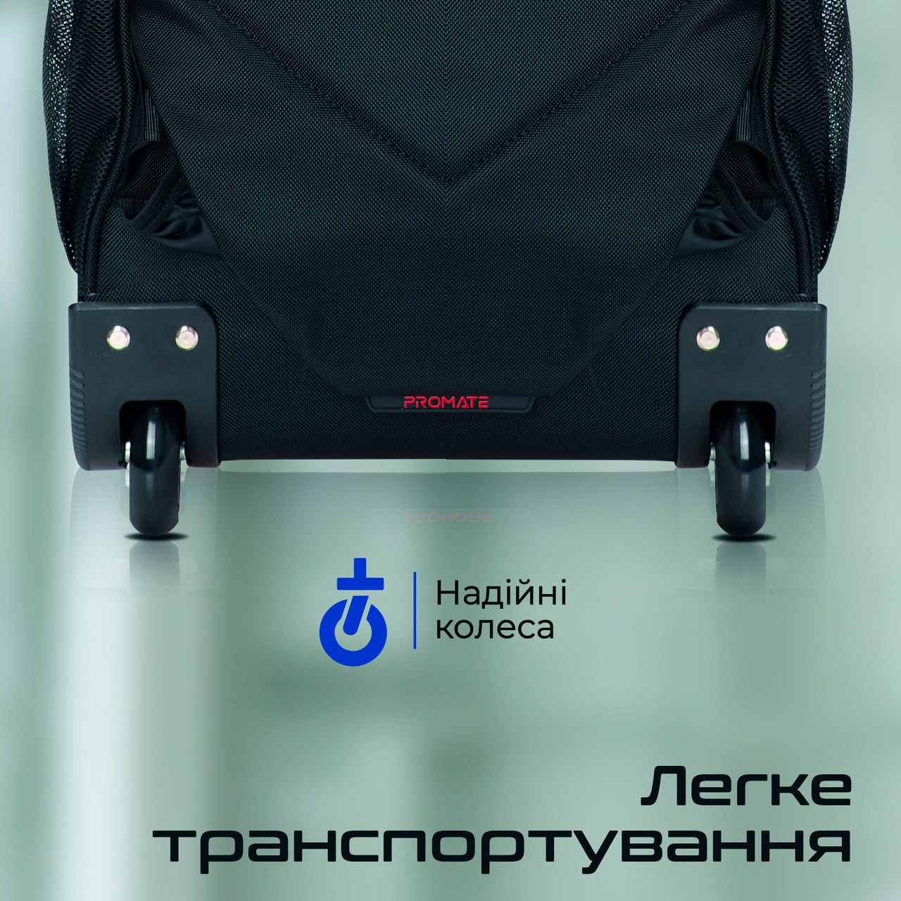 Сумка-рюкзак на колёсах PROMATE Compact-TR Black