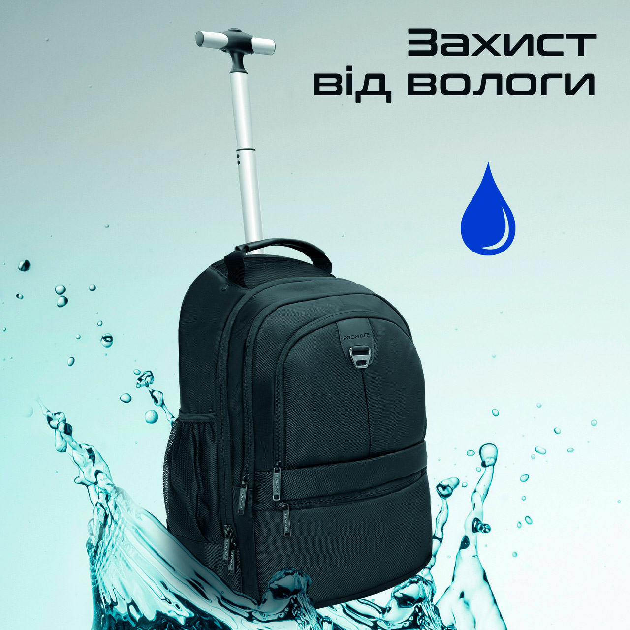Сумка-рюкзак на колёсах PROMATE Compact-TR Black