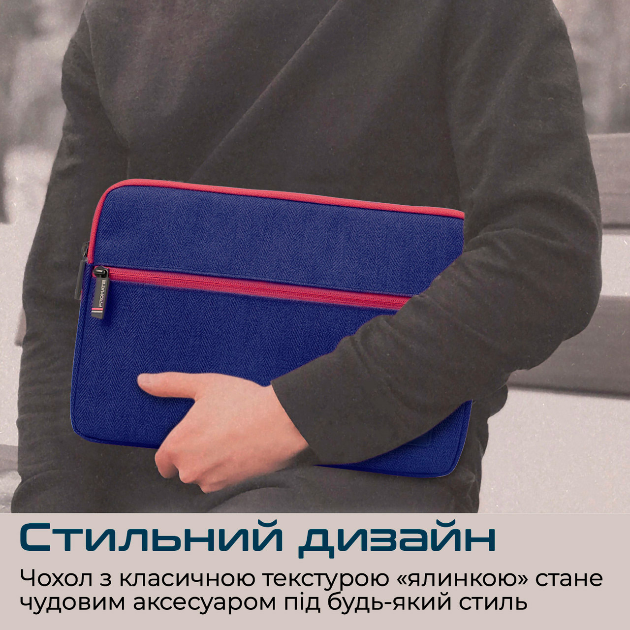 Чехол для ноутбука PROMATE Portfolio-S 11" Blue