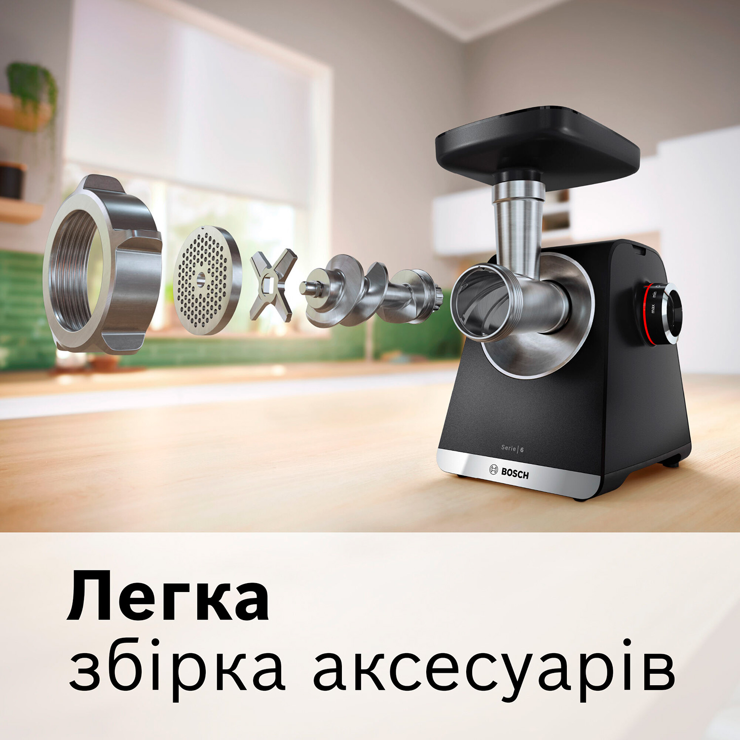 Мясорубка BOSCH MultiPower MFWS660B