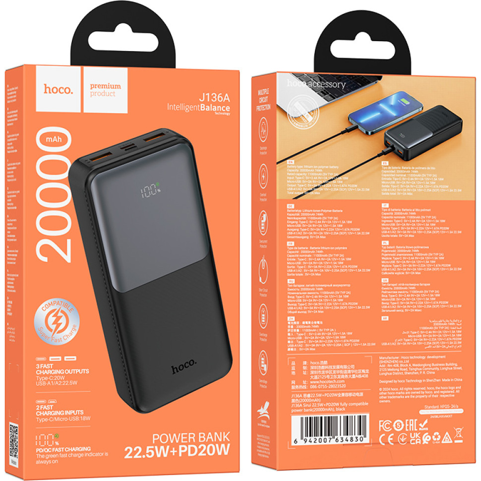 Повербанк HOCO J136A Sirui 22.5W 20000mAh Black