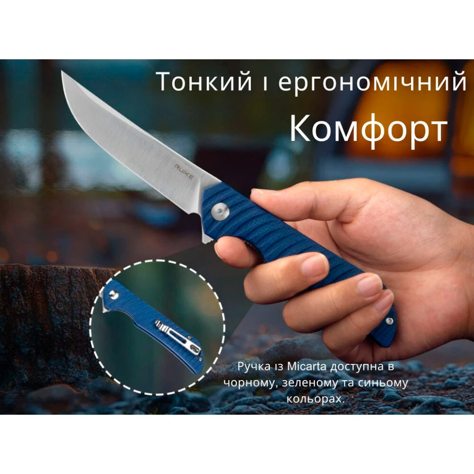 Складной нож RUIKE P122-ME Blue