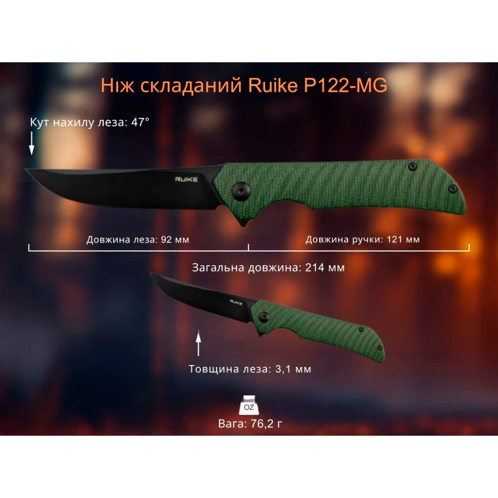 Складной нож RUIKE P122-MG Green