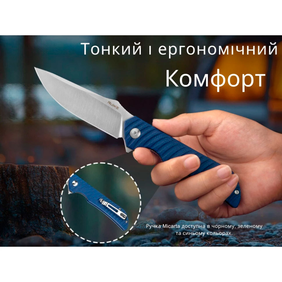 Складной нож RUIKE P123-ME Blue