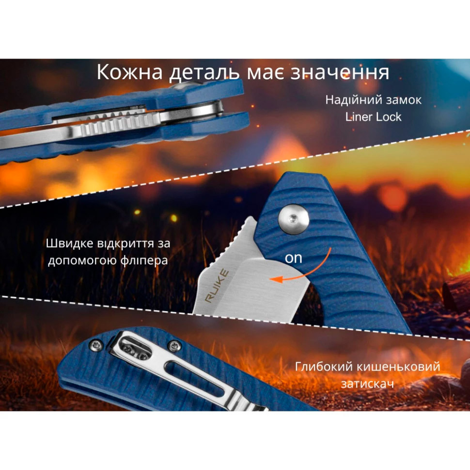 Складной нож RUIKE P123-ME Blue