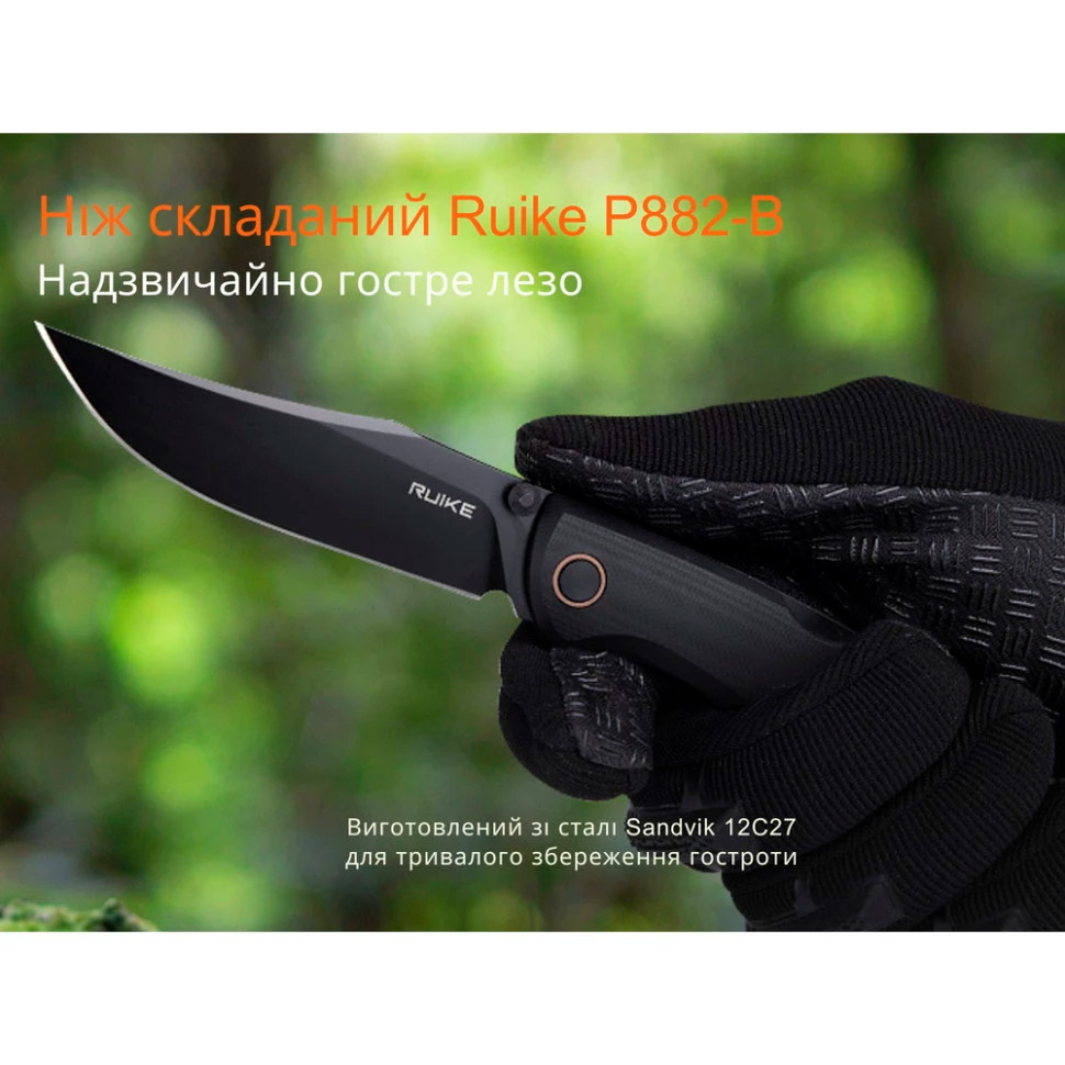 Складной нож RUIKE P882-B Black