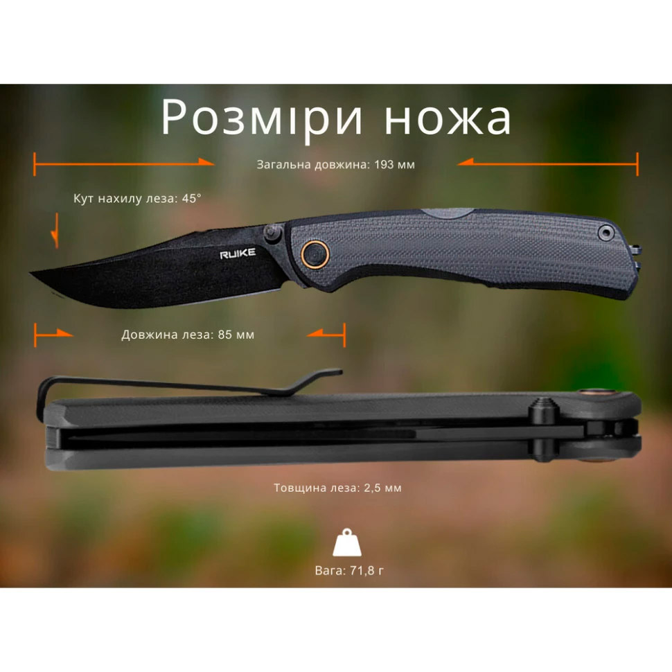 Складной нож RUIKE P882-B Black