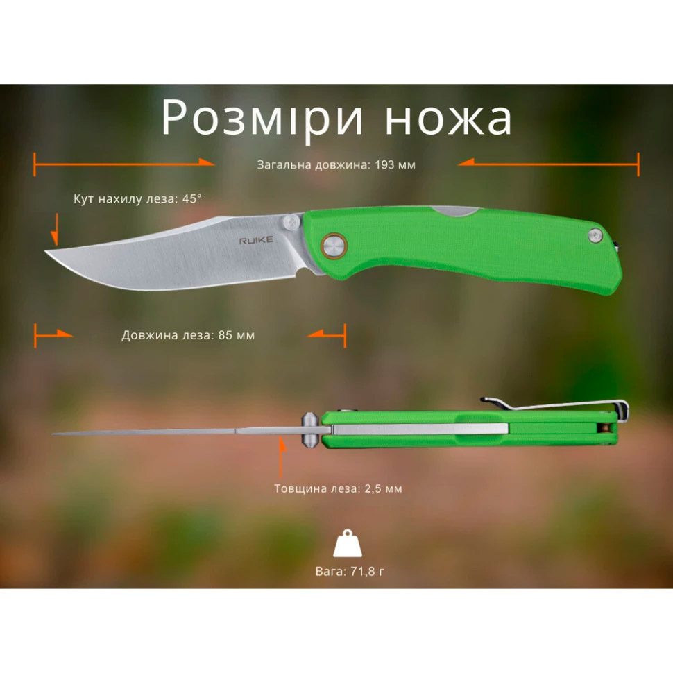 Складной нож RUIKE P882-G Green