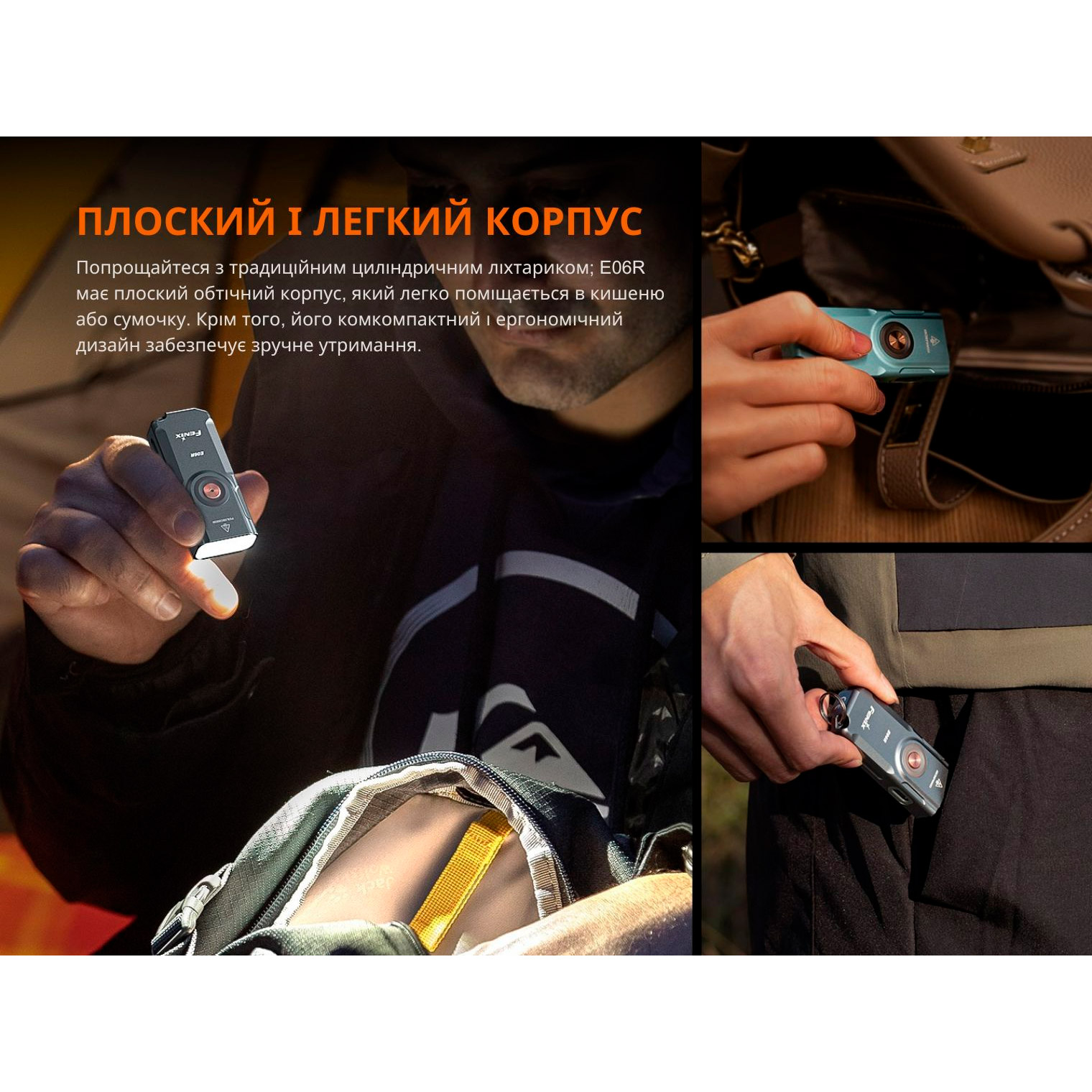 Фонарь-брелок FENIX E06R Turquoise