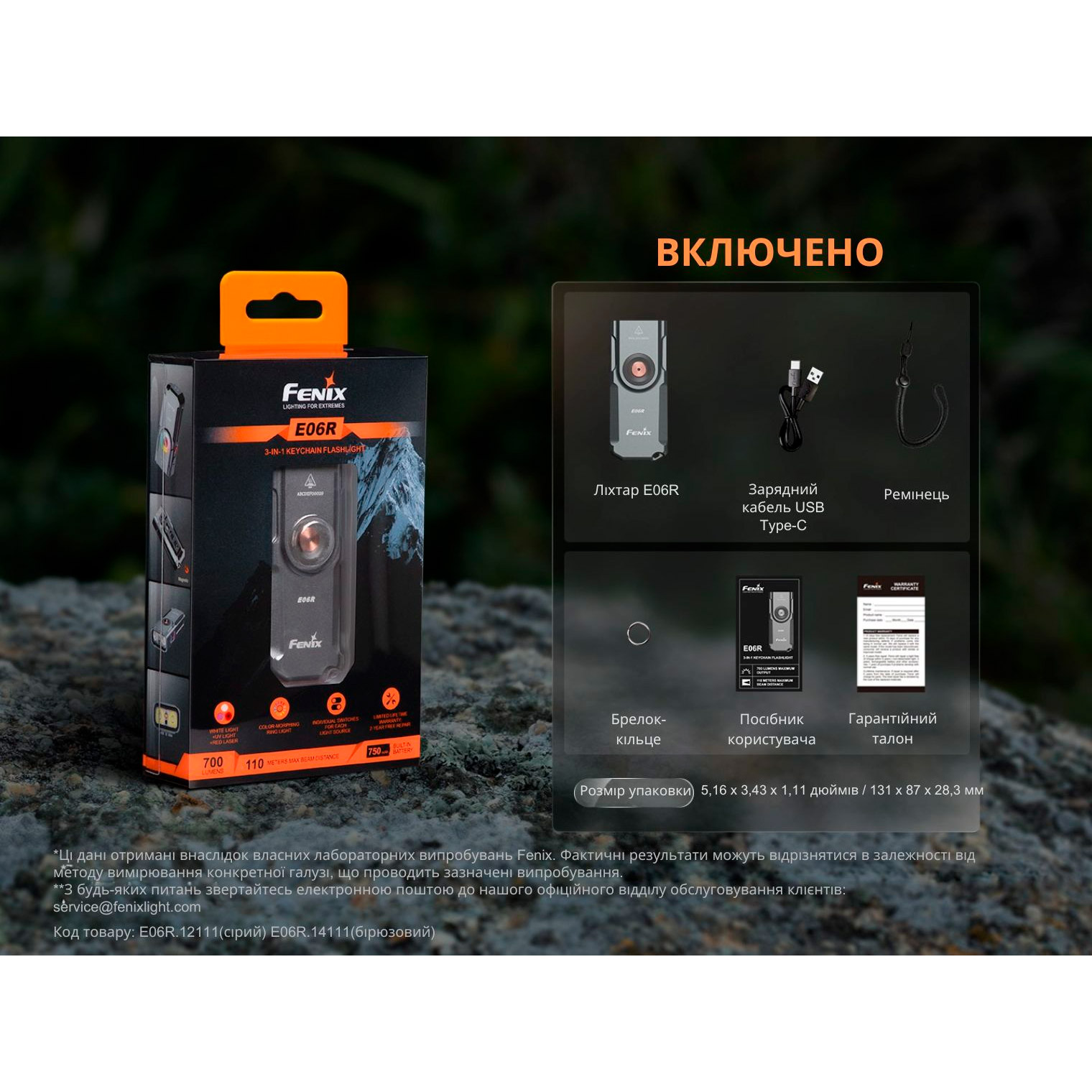 Фонарь-брелок FENIX E06R Turquoise