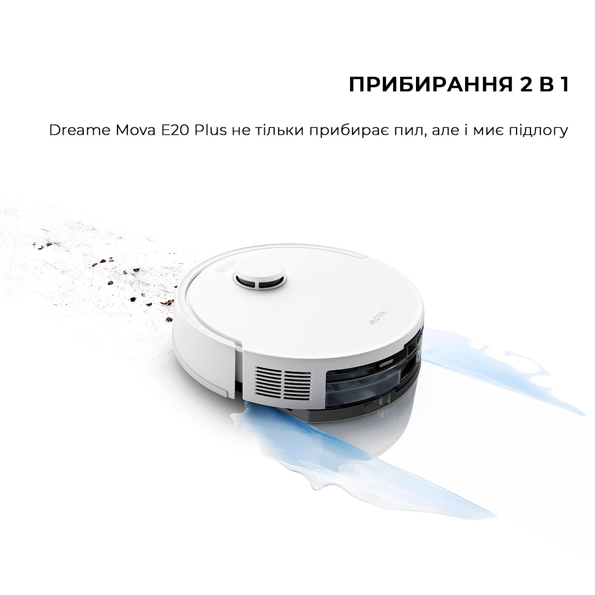 Робот-пылесос MOVA E20 Plus (RLE22GD)