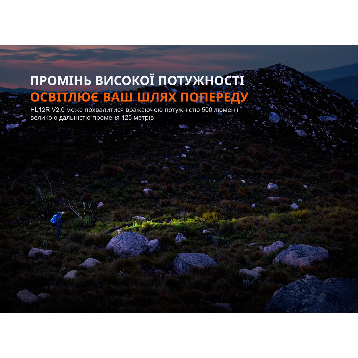Фонарь налобный FENIX HL12R V2.0 Purple
