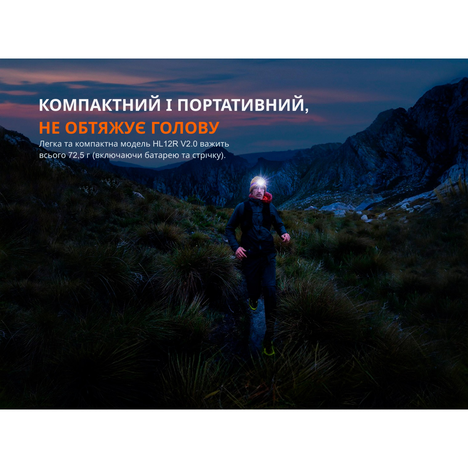 Фонарь налобный FENIX HL12R V2.0 Purple
