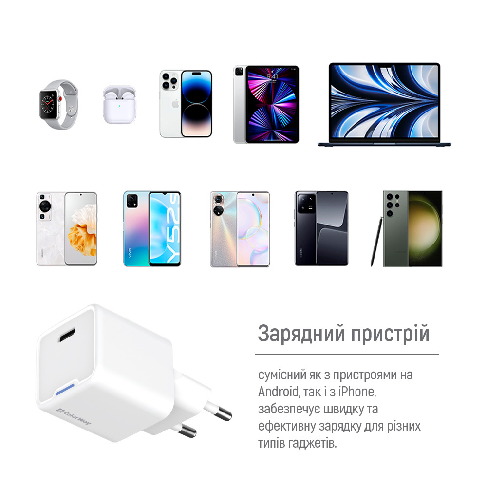 Зарядний пристрій COLORWAY GaN Mini 25W 1xUSB-C Fast Charging White (CW-CHS052PD-WT)