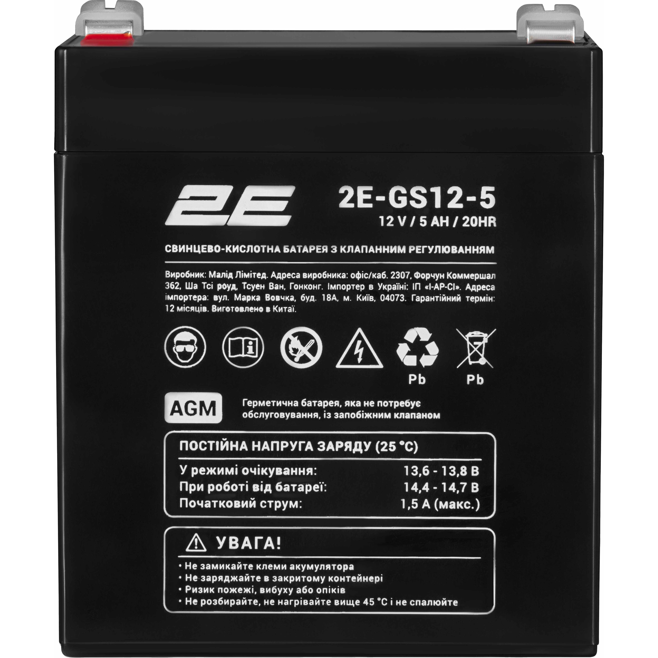Акумуляторна батарея 2E 2E-GS12-5 (12В, 5Агод)