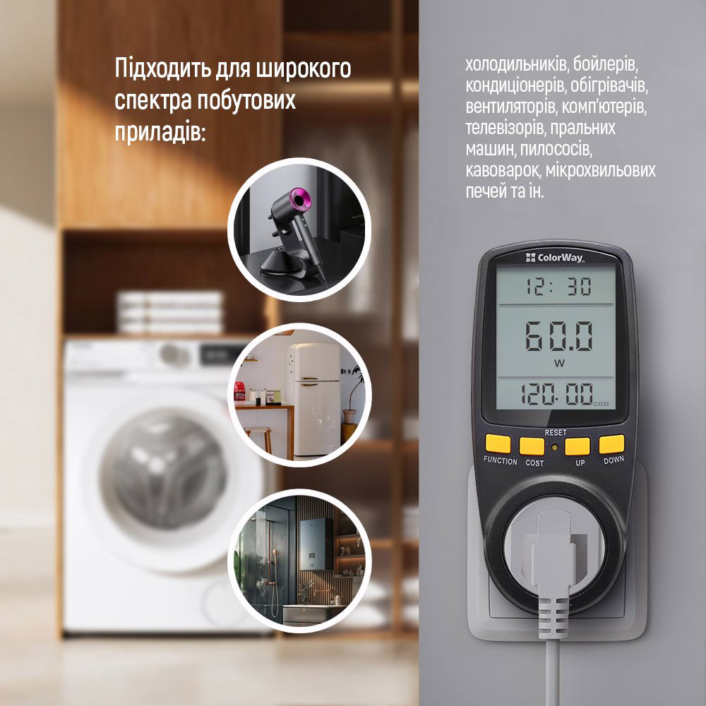 Ватметр COLORWAY W/V/A/C/Hz/KWh 16A/3520W (CW-VM16-02D)