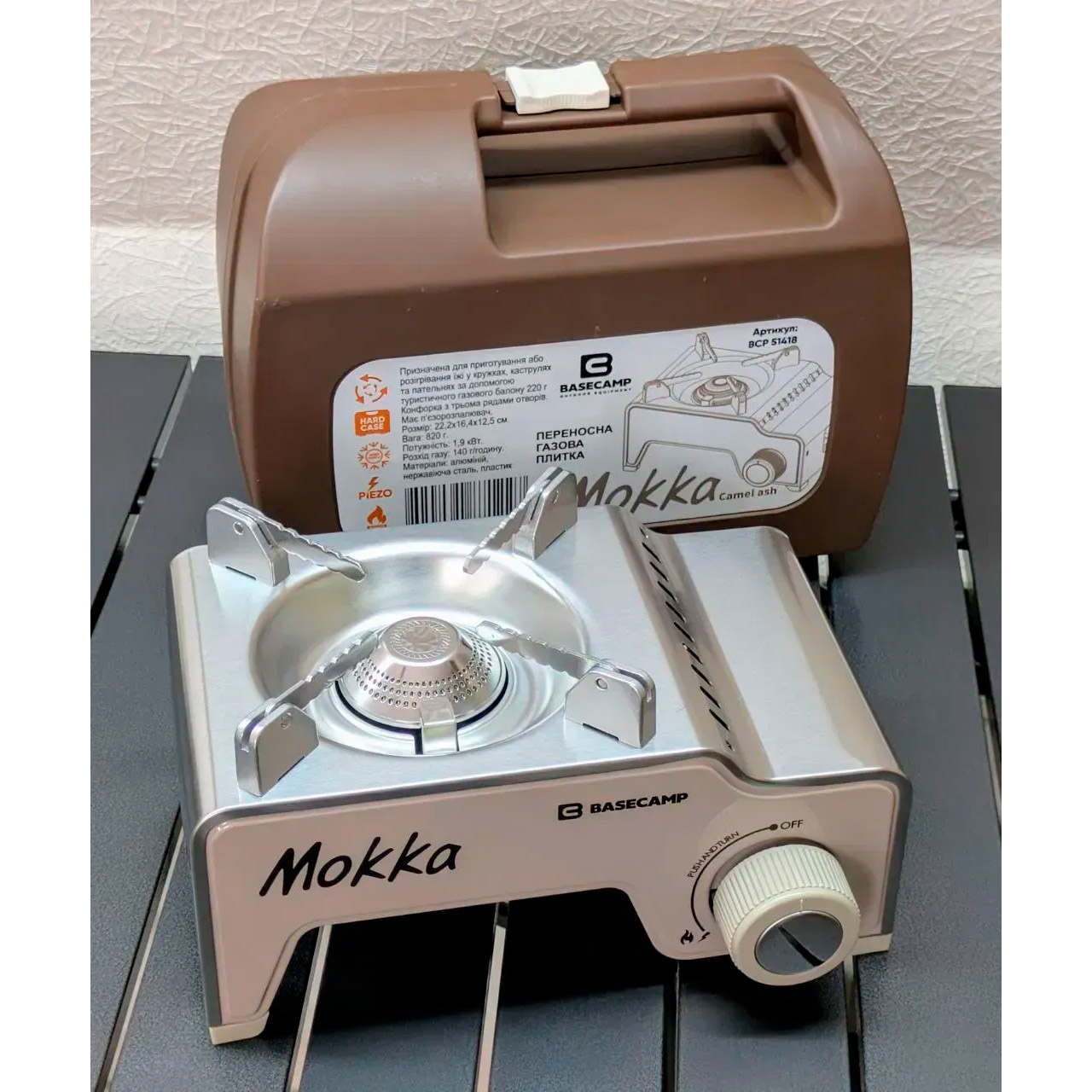 Портативная газовая плитка BASECAMP Camping Stove Mokka Camel Gray