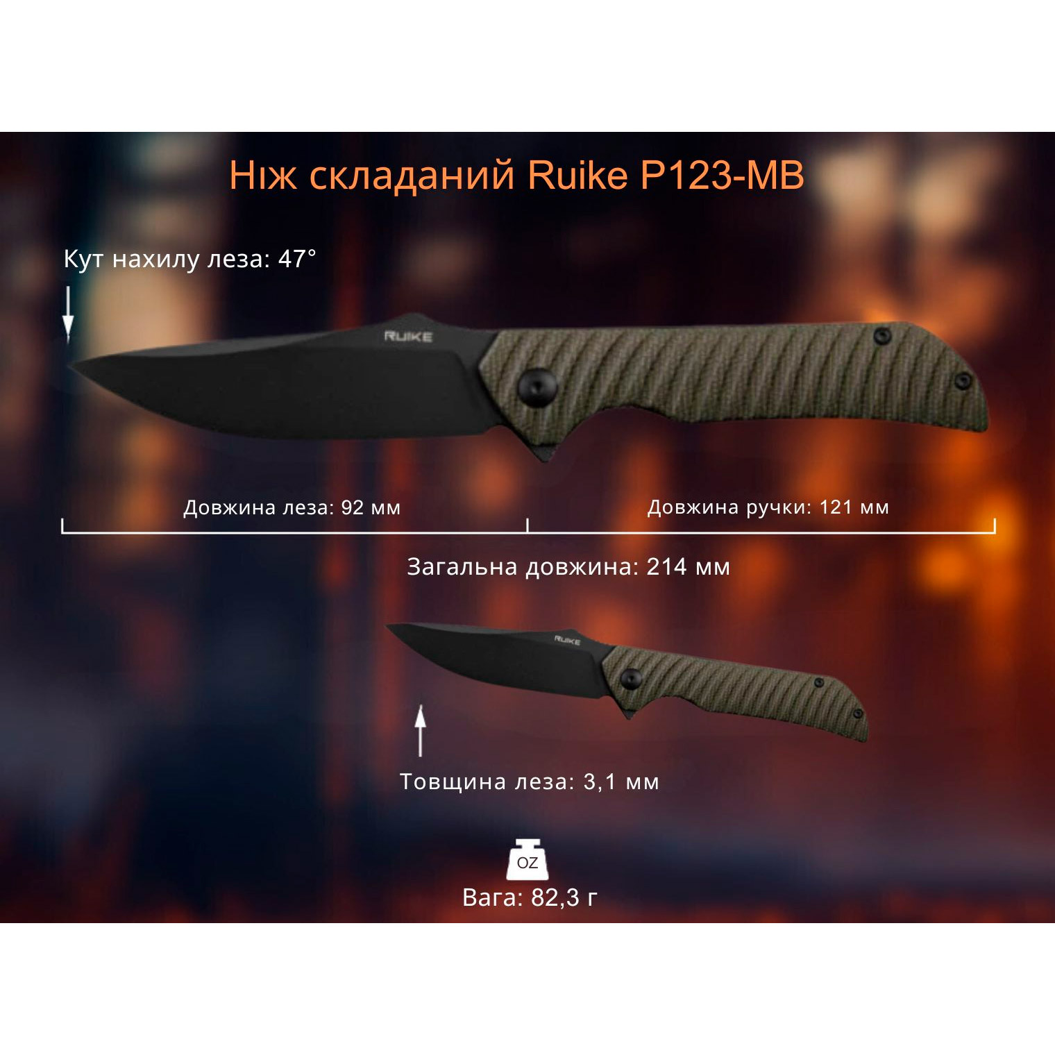 Складной нож RUIKE P123-MB Brown