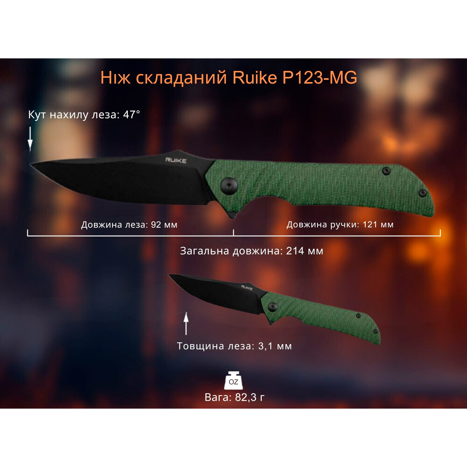 Складной нож RUIKE P123-MG Green