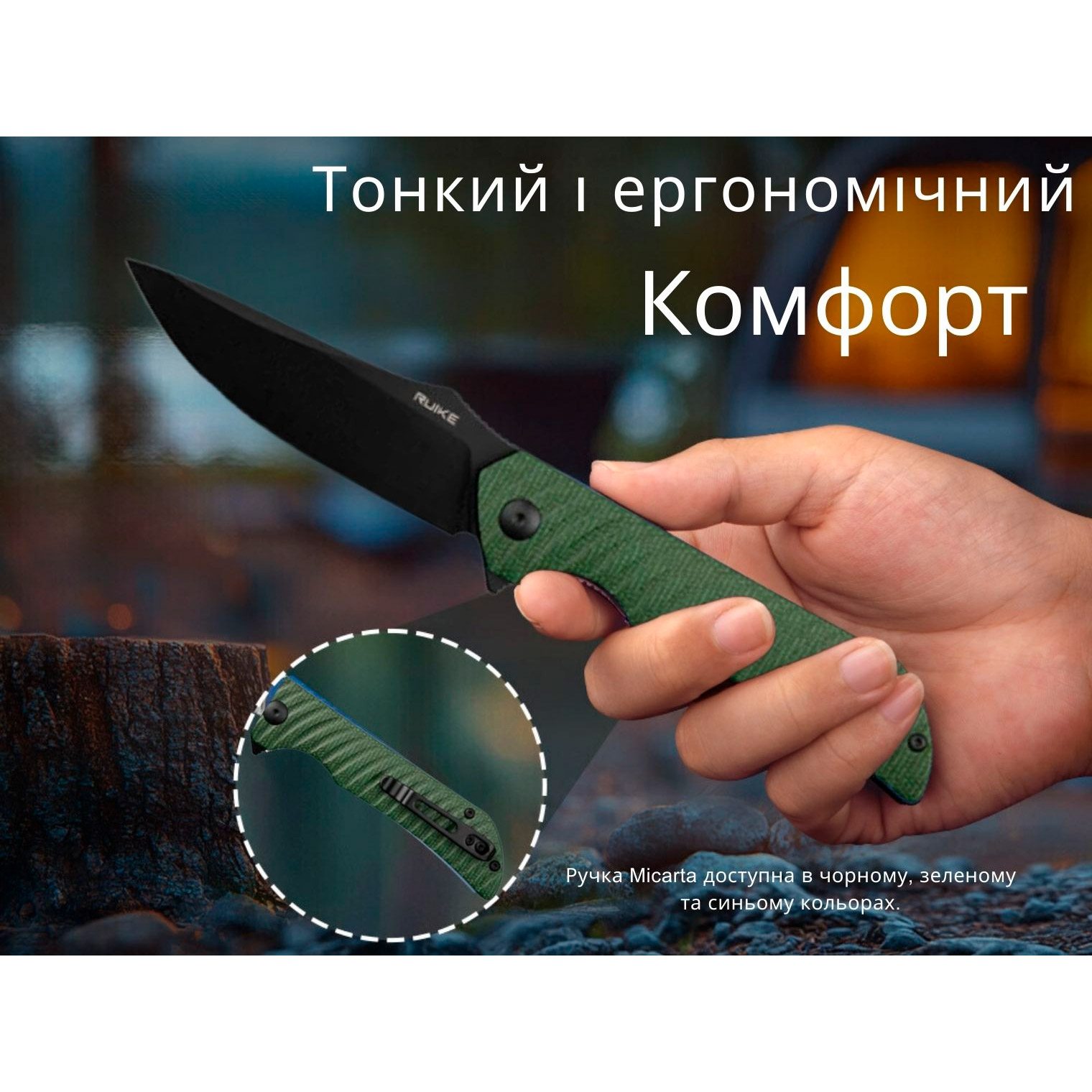 Складной нож RUIKE P123-MG Green