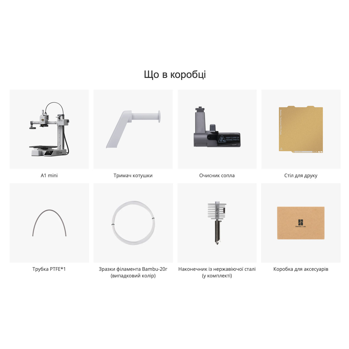 3D принтер BAMBU LAB A1 Mini