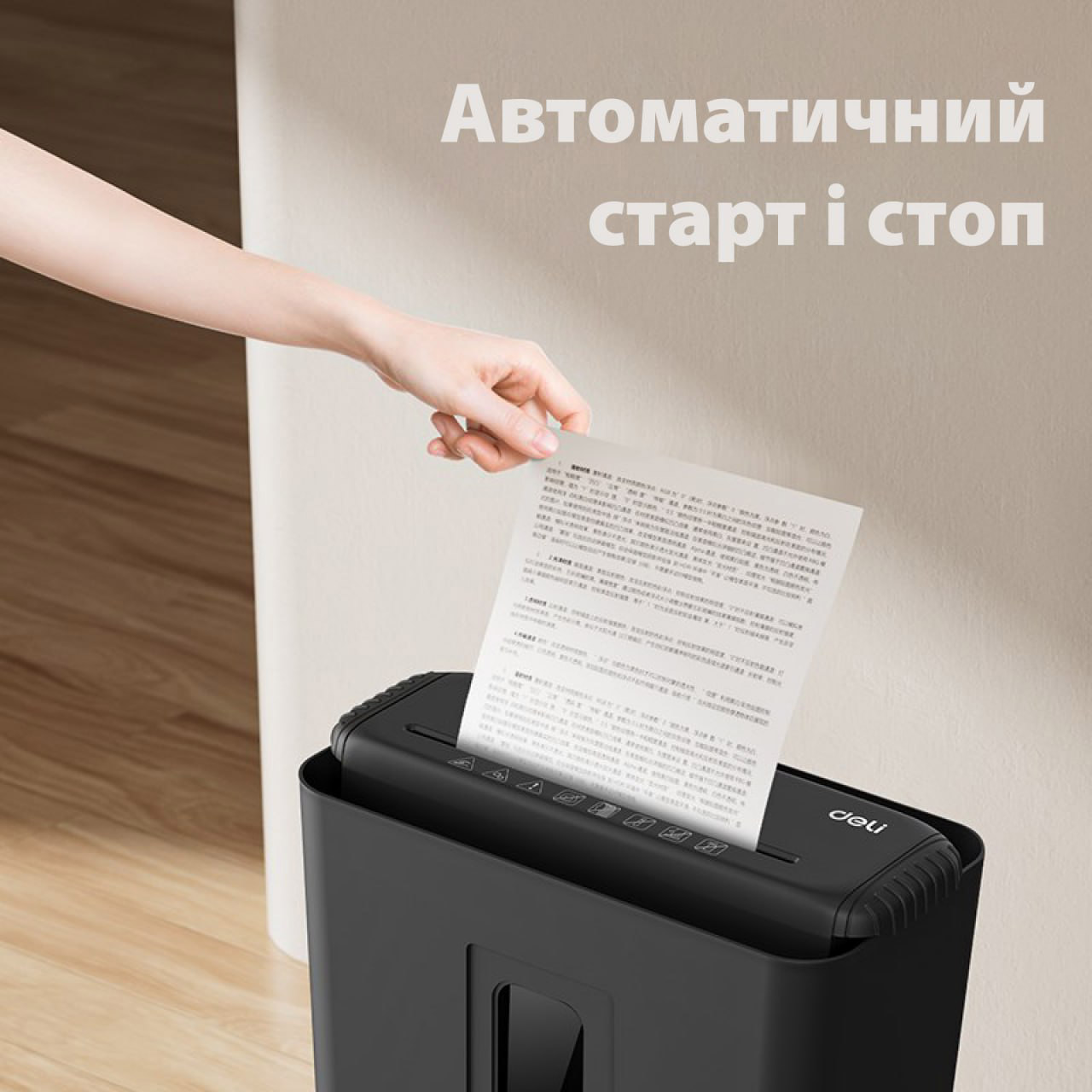 Знищувач документів DELI T102SC (6)