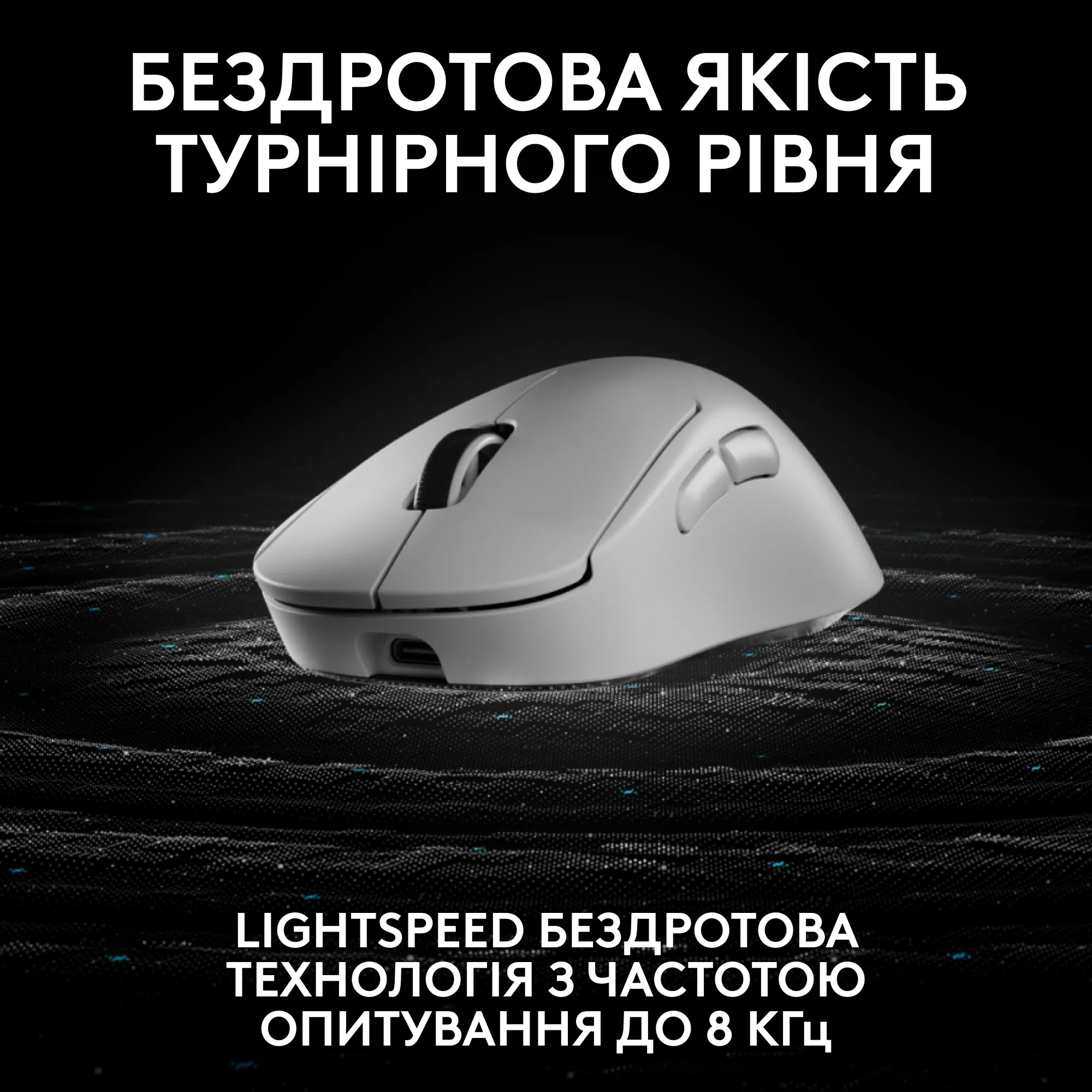 Миша ігрова LOGITECH G Pro X Superlight 2 DEX White (910-007365)