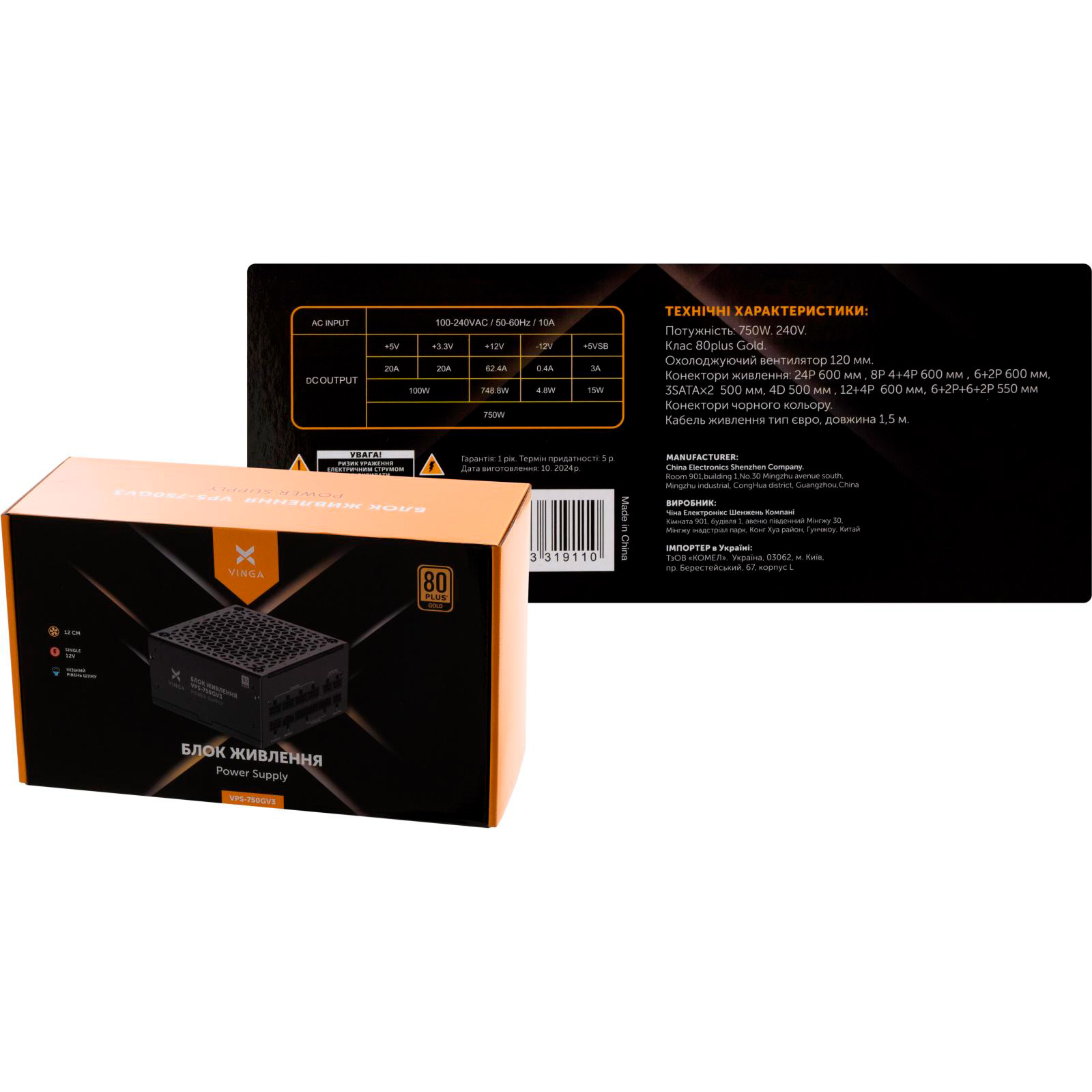 Блок питания 750W VINGA VPS-750GV3