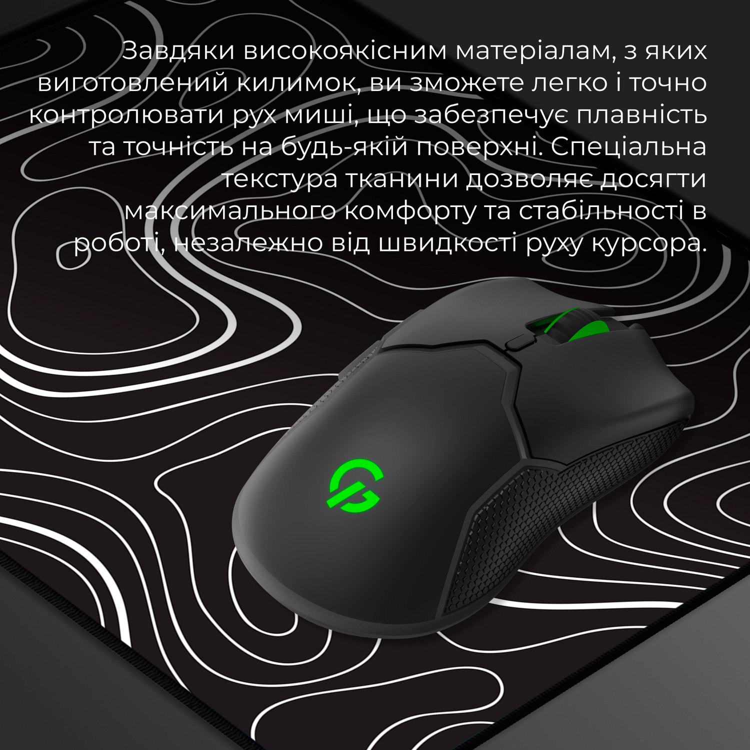 Игровая поверхность GAMEPRO MP145WP (MP145AB)