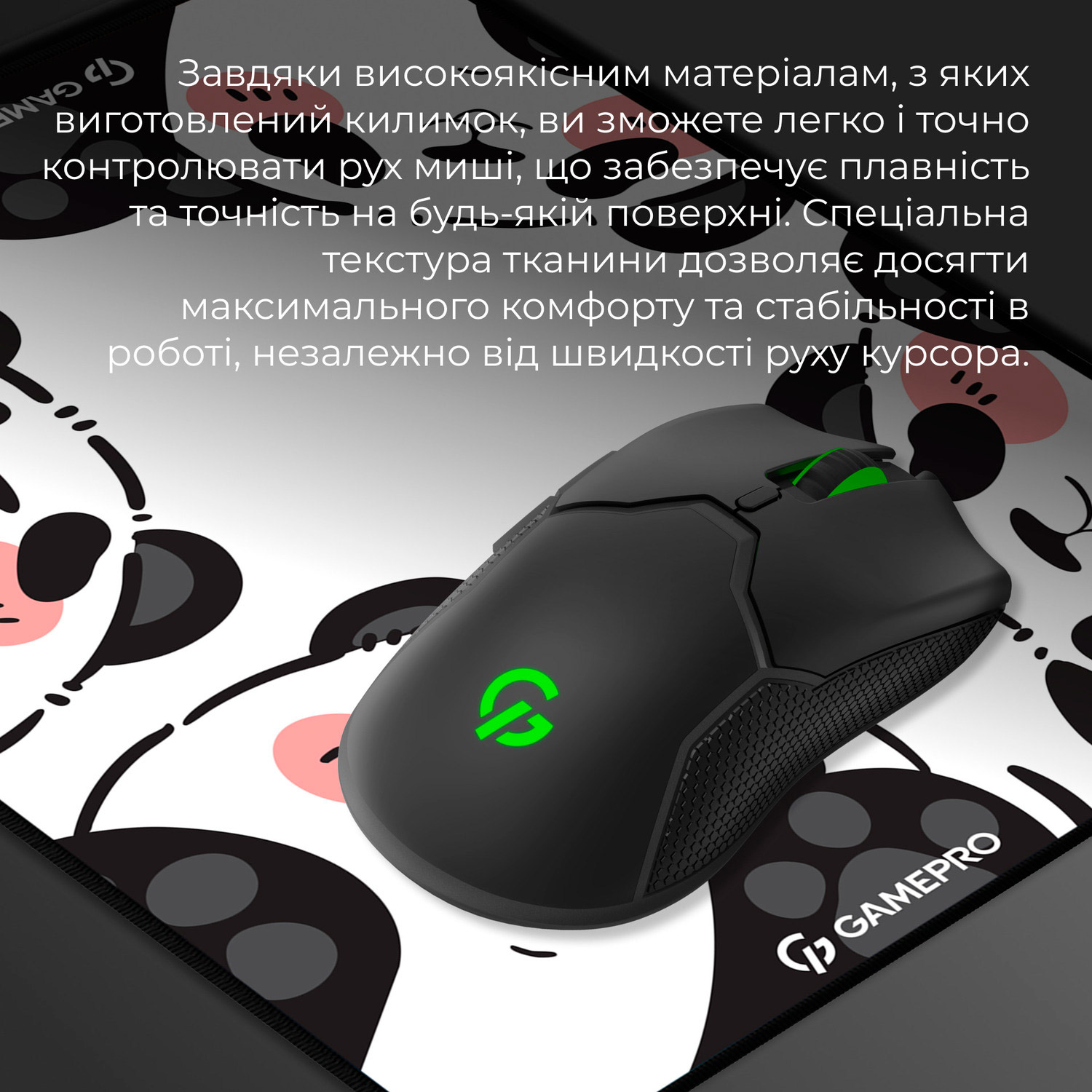 Игровая поверхность GAMEPRO MP145WP