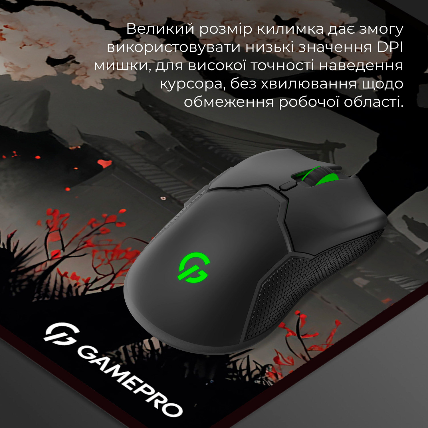 Игровая поверхность GAMEPRO MP275BS