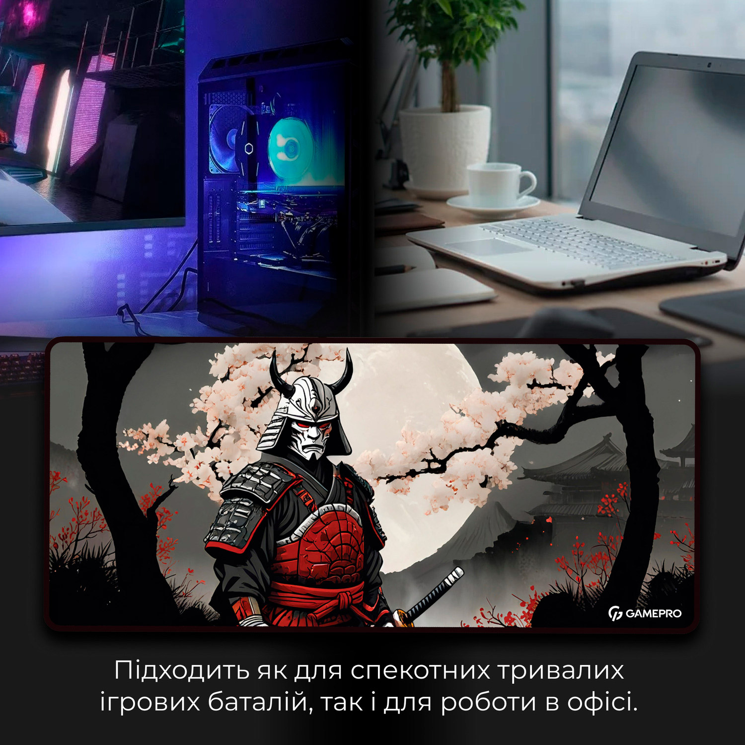 Игровая поверхность GAMEPRO MP275BS