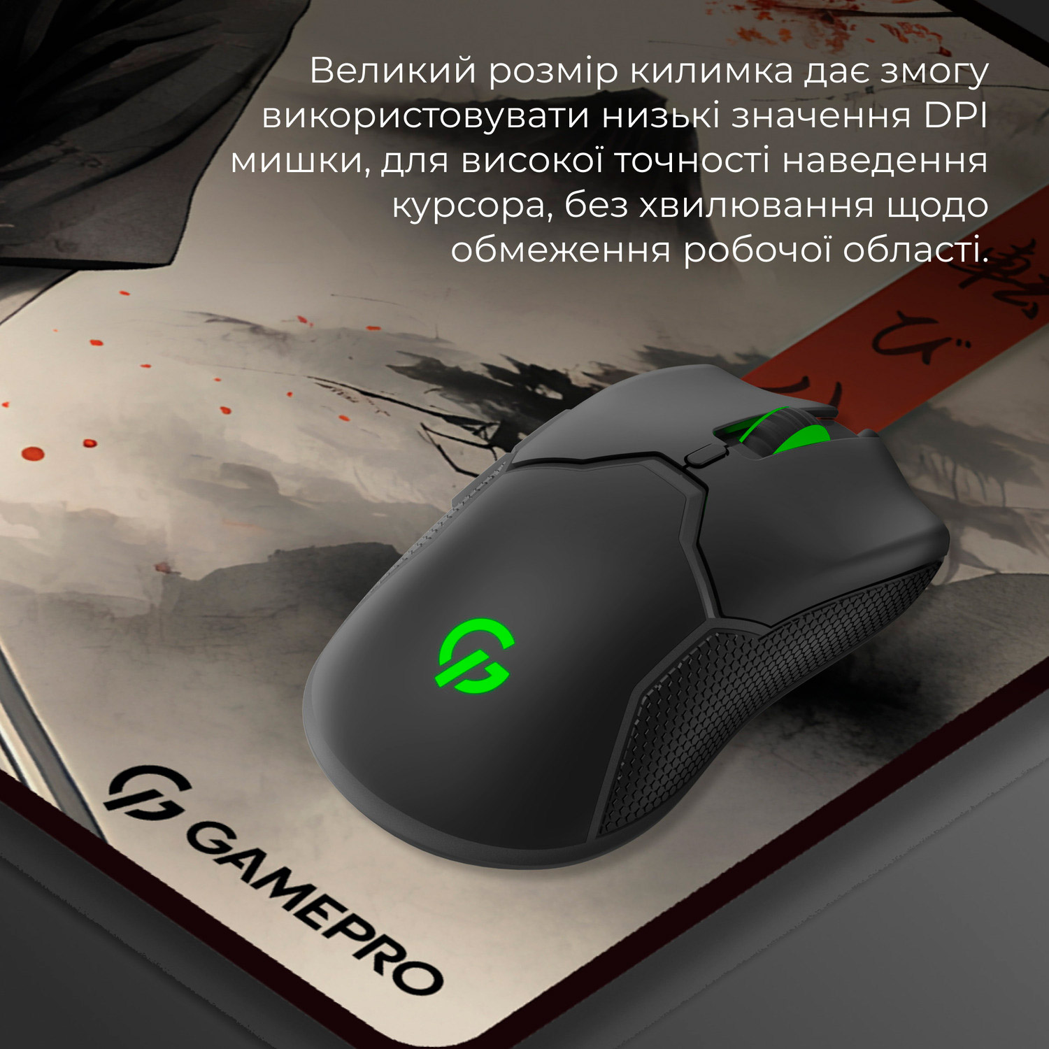 Игровая поверхность GAMEPRO MP275GS