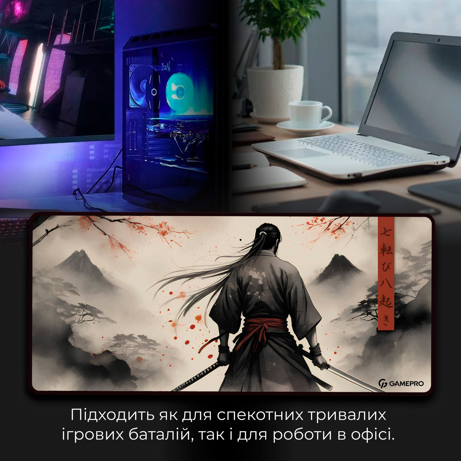Игровая поверхность GAMEPRO MP275GS