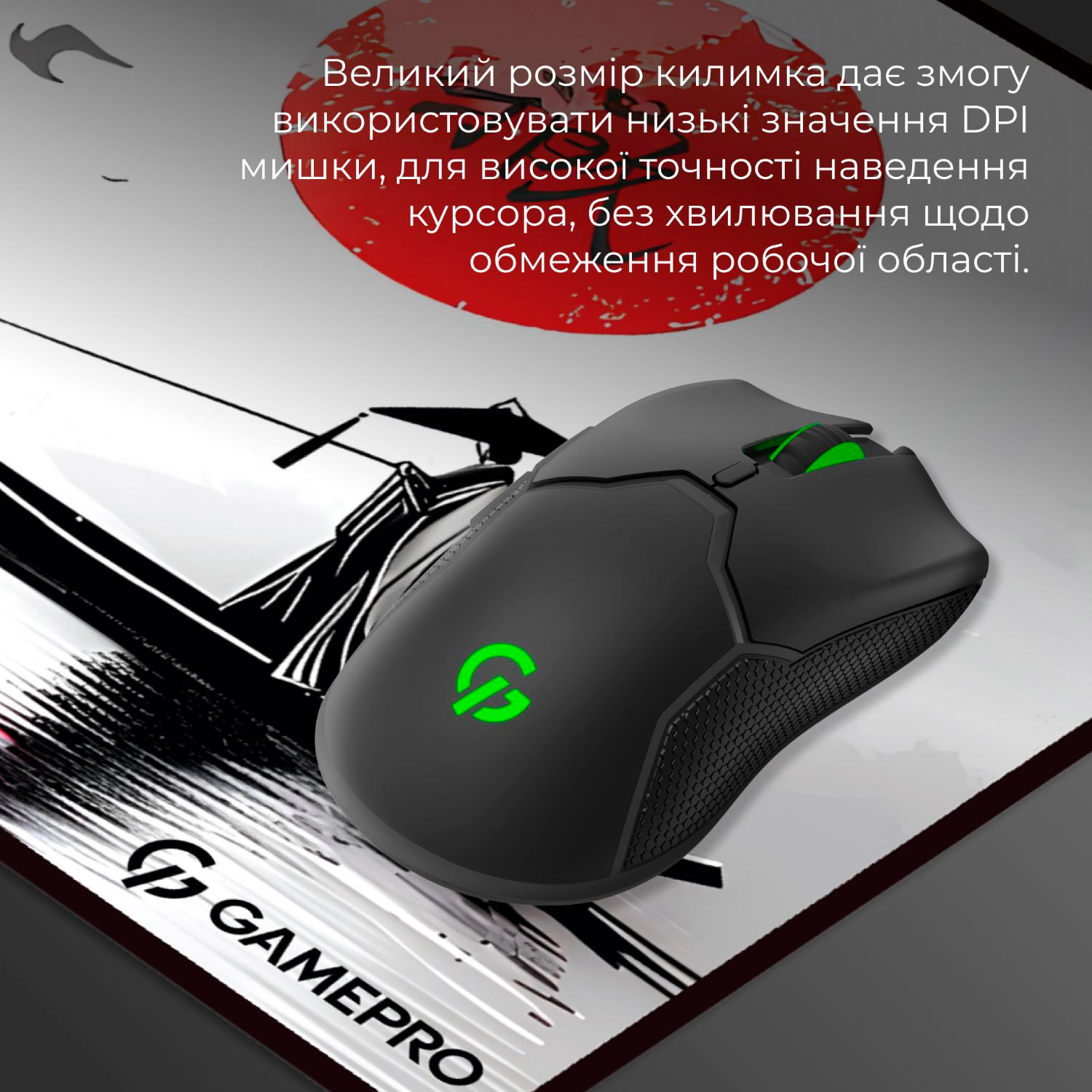 Игровая поверхность GAMEPRO MP275JR