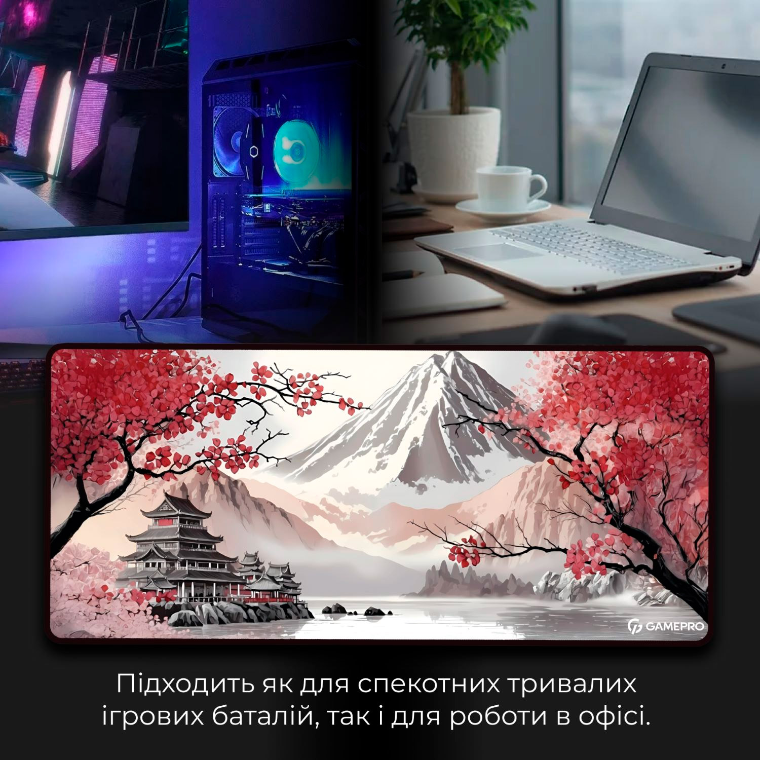 Игровая поверхность GAMEPRO MP275JS