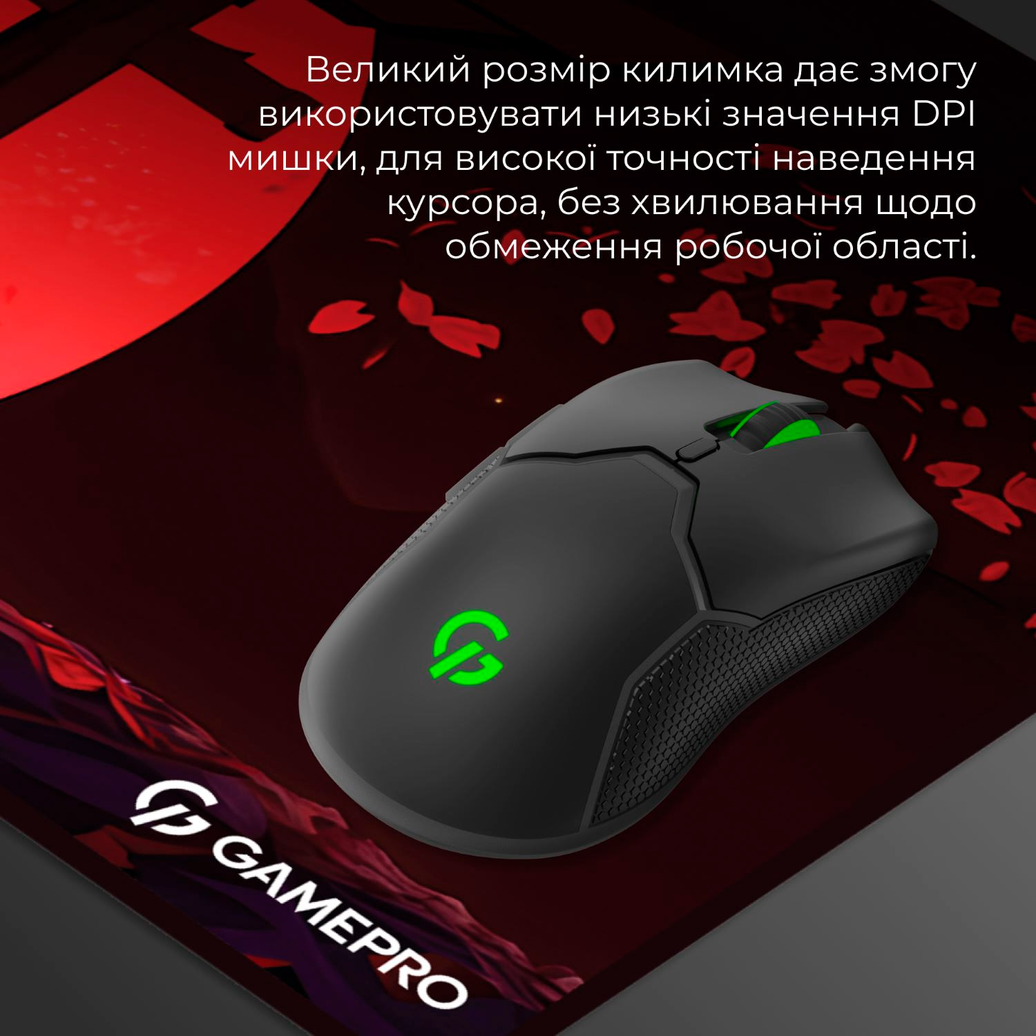 Игровая поверхность GAMEPRO MP275R