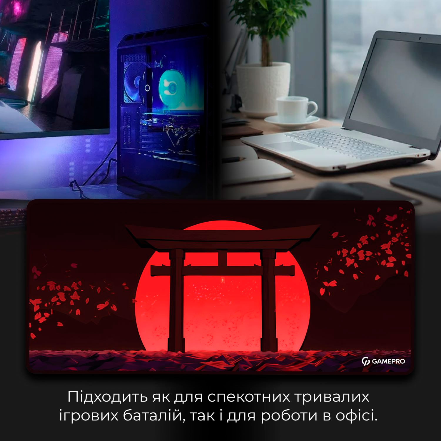 Игровая поверхность GAMEPRO MP275R
