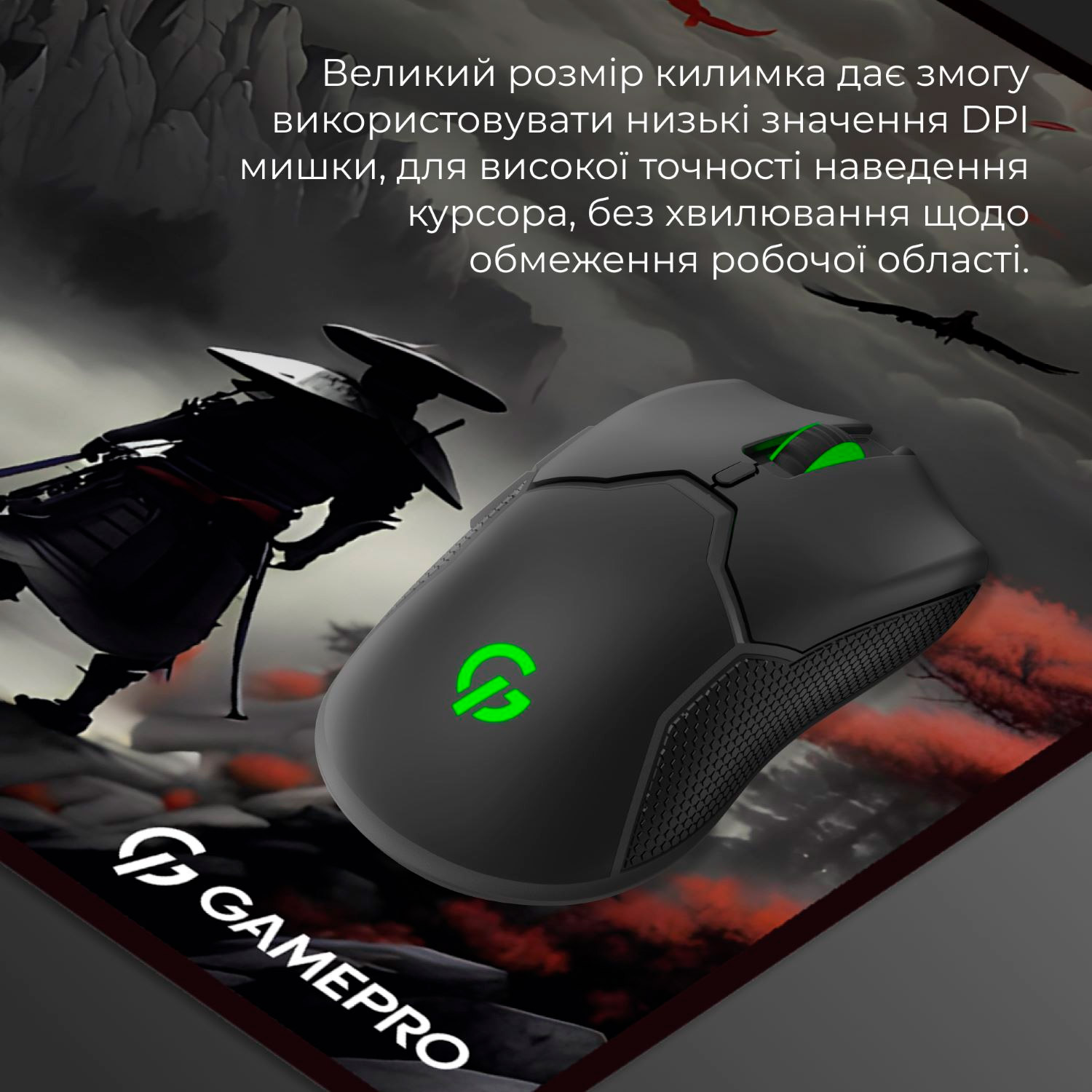 Игровая поверхность GAMEPRO MP275RS