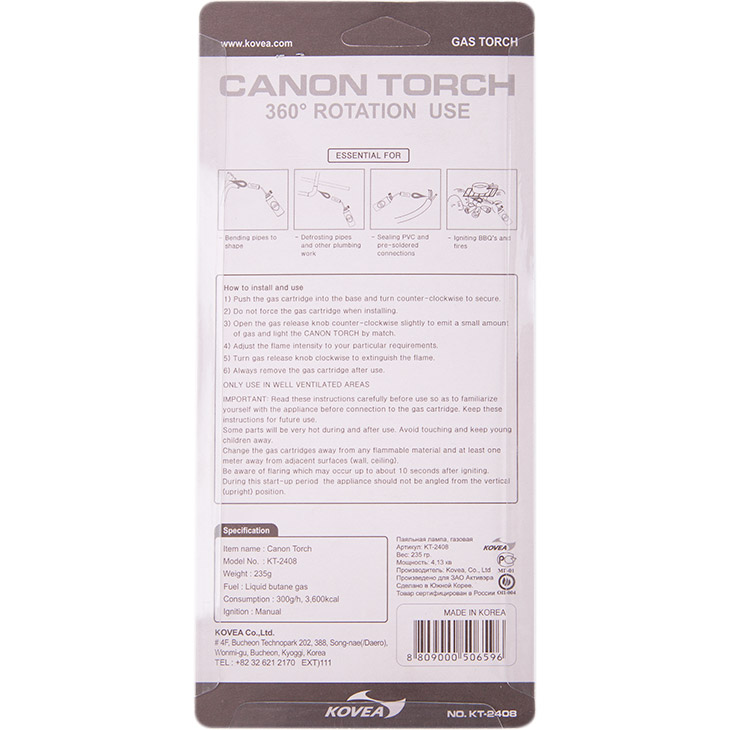 Газовий різак KOVEA Canon KT-2408 (8809000506596)