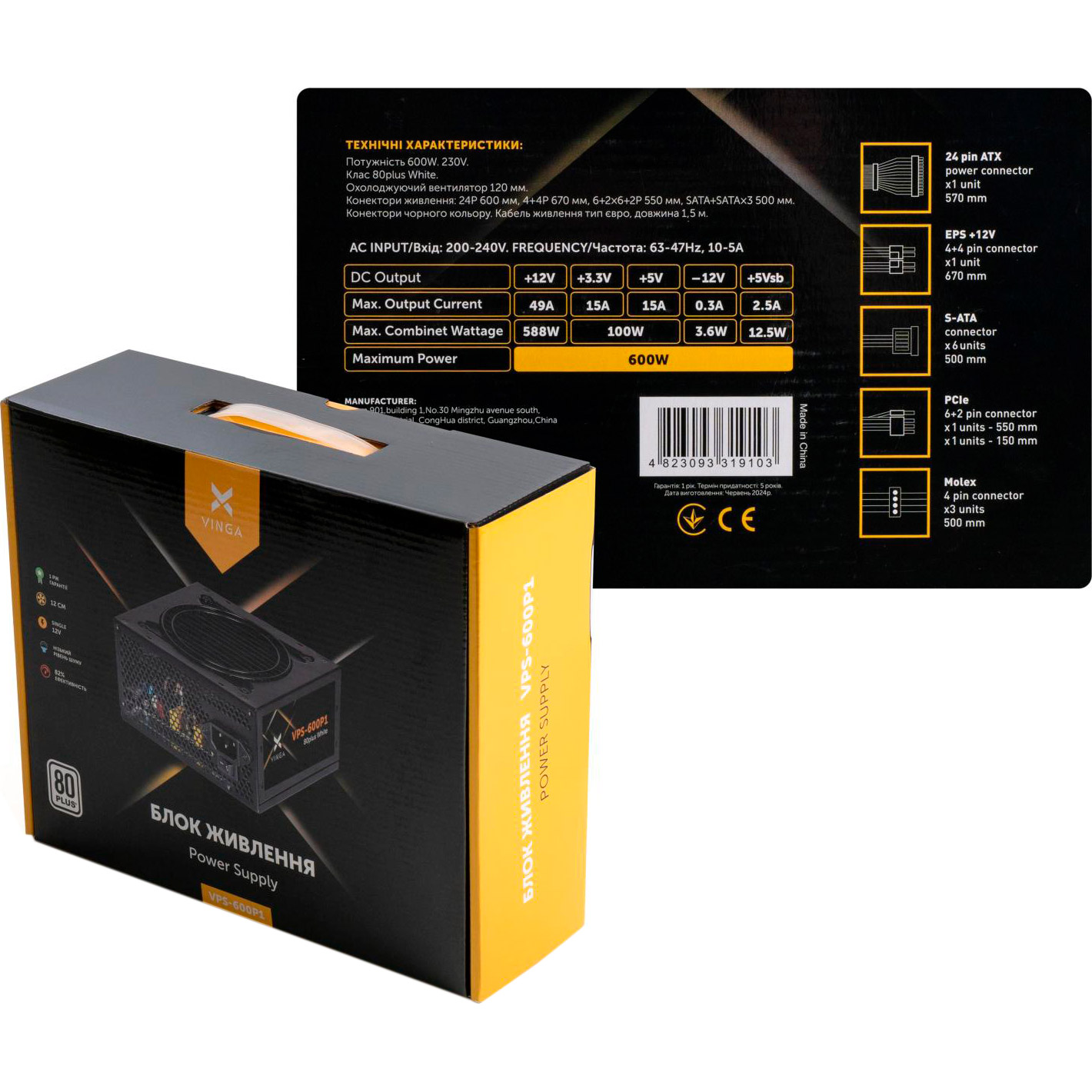 Блок живлення 600W VINGA VPS-600P1