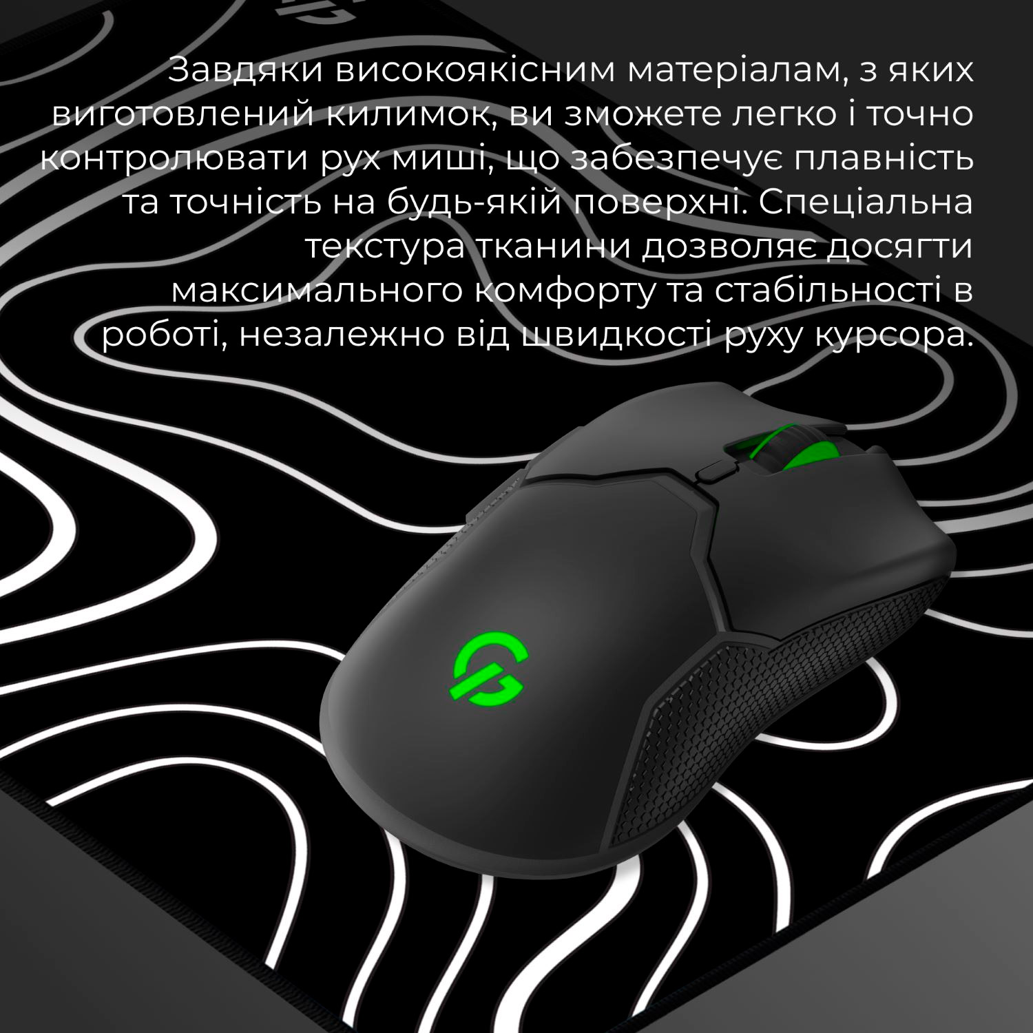 Игровая поверхность GAMEPRO MP085AB