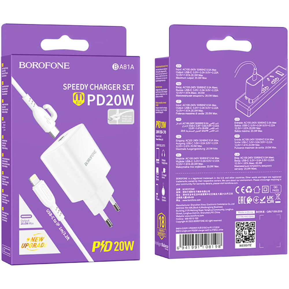Зарядное устройство BOROFONE BA81A 1xUSB-C, PD20W White w/Type-C to Lightning cable