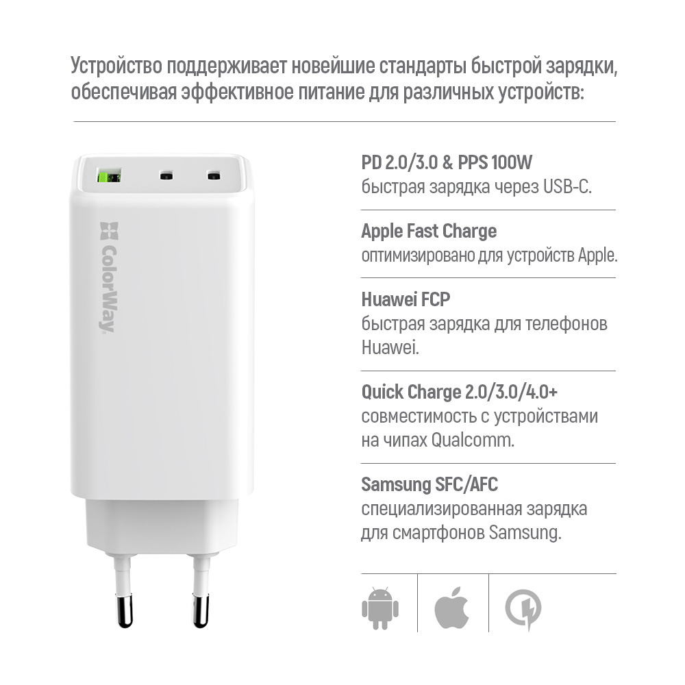 Зарядний пристрій COLORWAY GaN Mini 100W 1xUSB-A, 2xUSB-C Fast Charging White (CW-CHS061PD-WT)