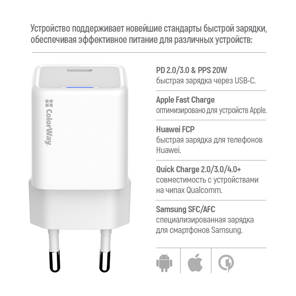 Зарядний пристрій COLORWAY GaN Mini 20W 1xUSB-C Fast Charging White (CW-CHS059PD-WT)