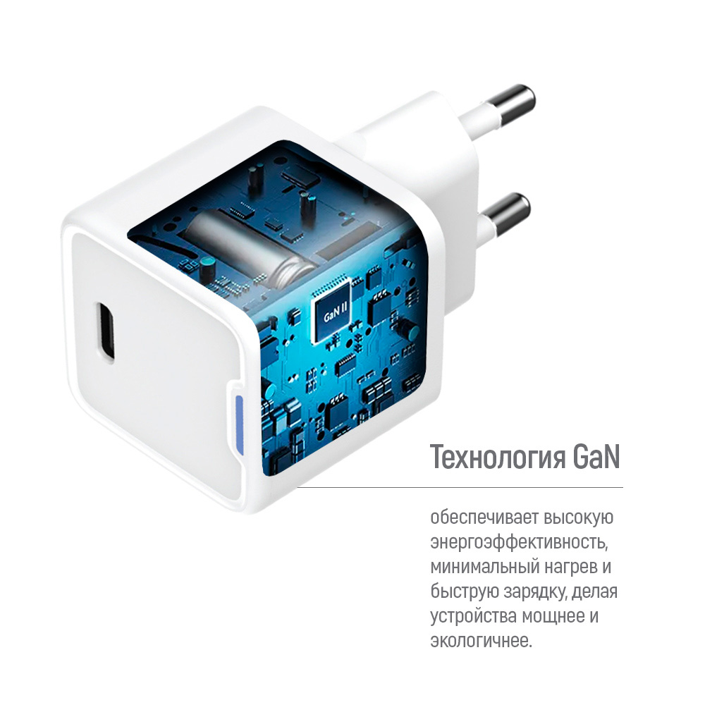 Зарядний пристрій COLORWAY GaN Mini 20W 1xUSB-C Fast Charging White w/Type-C to Lightning cable (CW-CHS059PDL-WT)