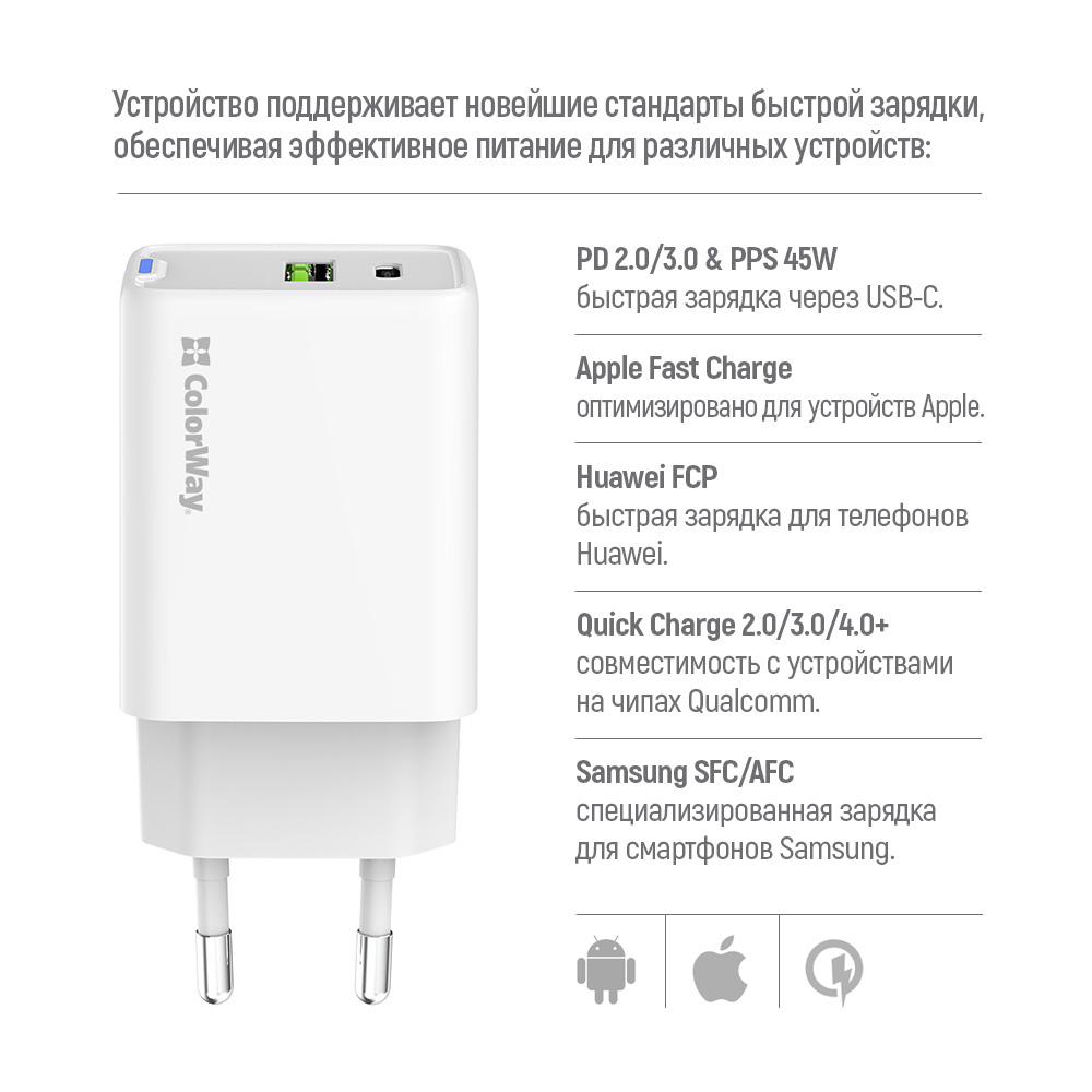 Зарядное устройство COLORWAY GaN Mini 45W 1xUSB-A, 1xUSB-C Fast Charging White (CW-CHS060PD-WT)