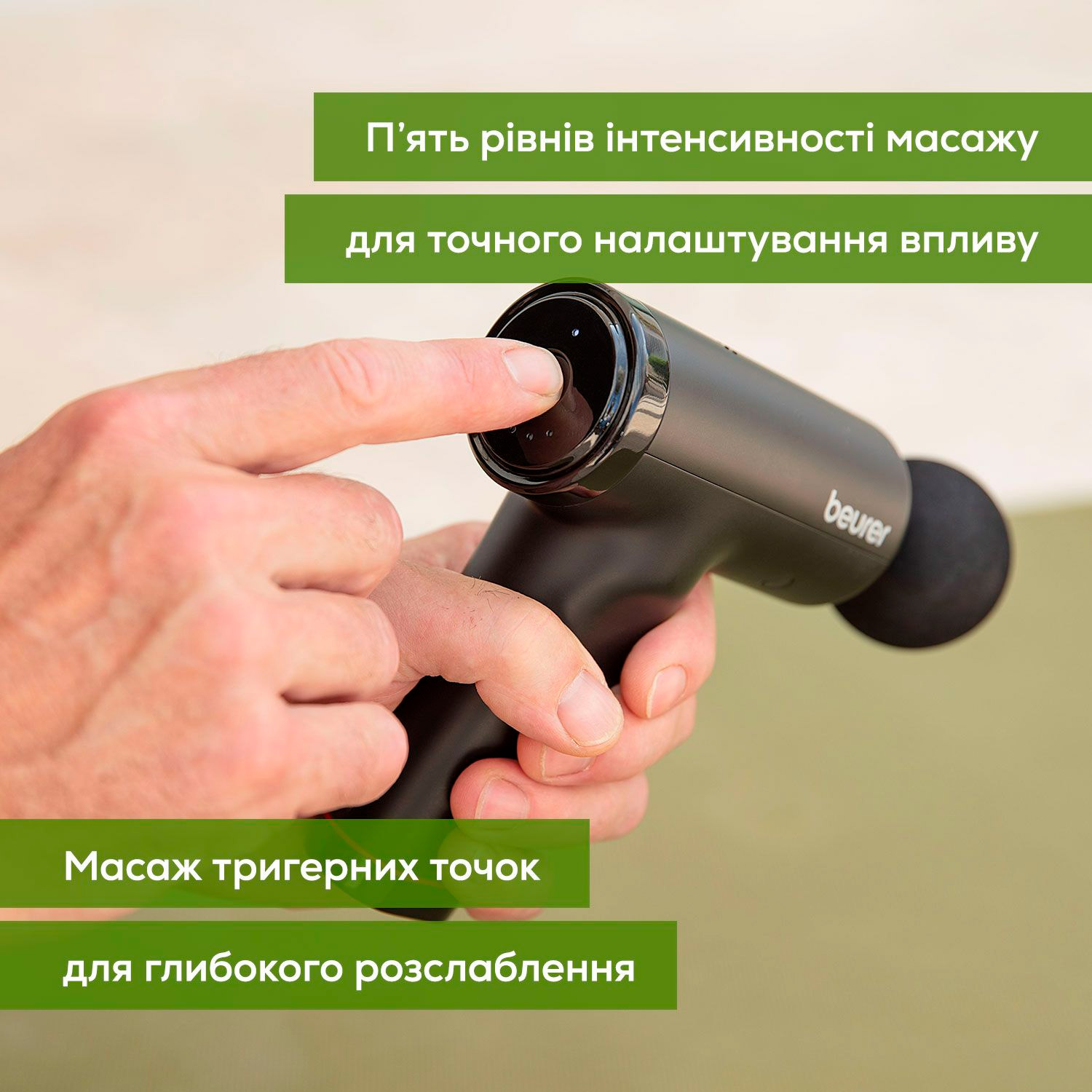 Массажный пистолет BEURER MG 89 Black (10434)