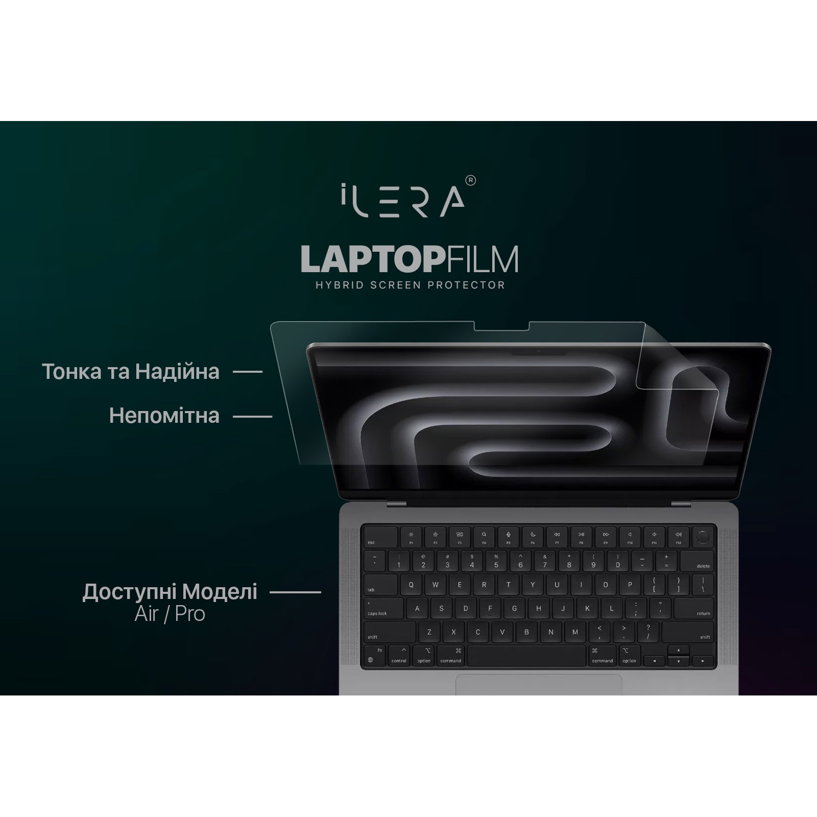 Захисна плівка ILERA MacBook Pro 16" Screen Protector